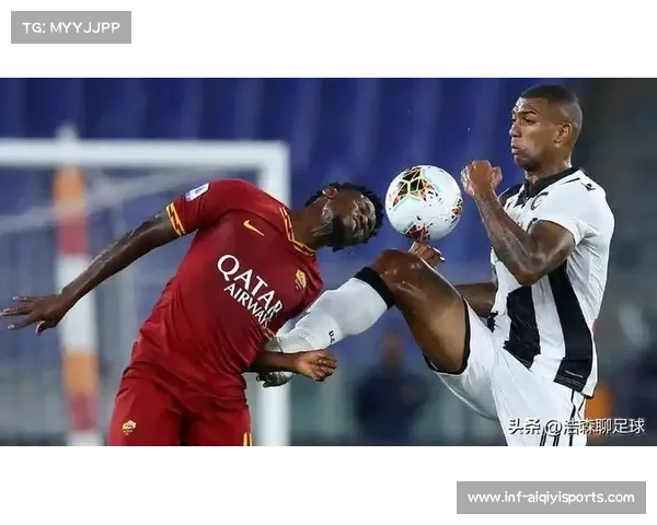 乌迪内斯迎战罗马，伤病困扰下难阻客队争四势头